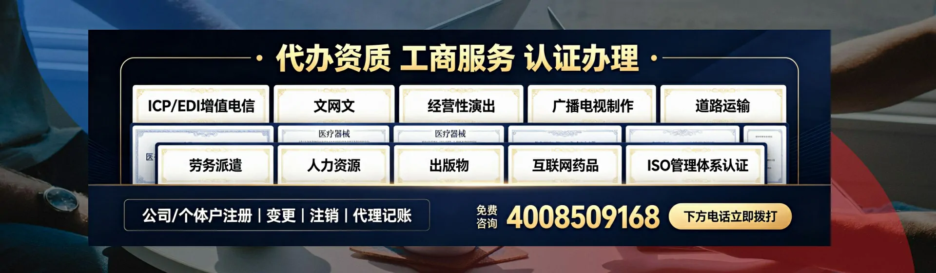 海口分站首页横幅