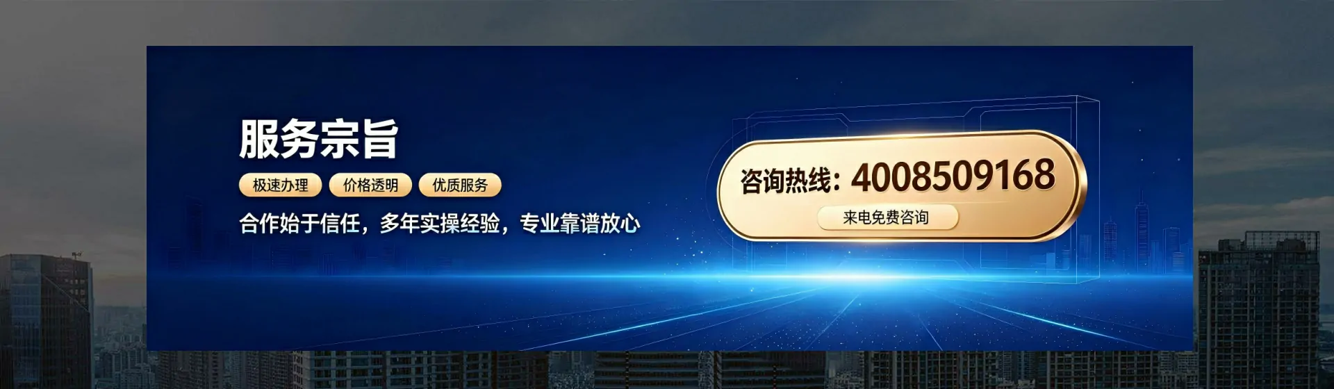 海口分站首页横幅