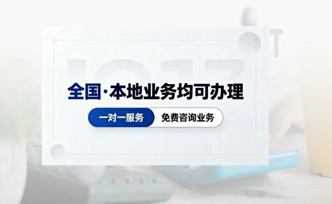 代办公司