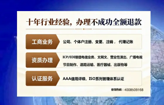 海口办理<a href='https://www.tajlb.com/'>ICP<a href='https://www.tajlb.com/'>增值电信许可证</a></a>的用途、流程及费用详解