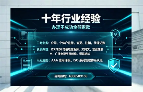 海口办理<a href='https://www.tajlb.com/'>EDI<a href='https://www.tajlb.com/'>增值电信许可证</a></a>的用处、流程与费用详解