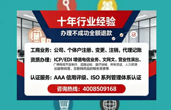 海口办理SP、IDC、ISP、CDN、呼叫中心、VPN电信经营许可证的全面指南与实战经验分享