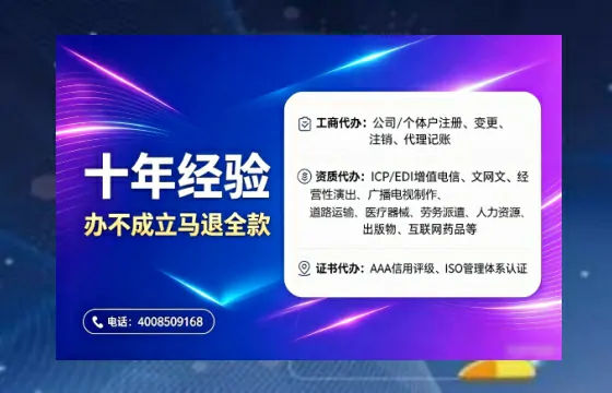 海口办理SP、IDC、ISP、CDN、呼叫中心、VPN电信经营许可证的全面指南与实战经验分享
